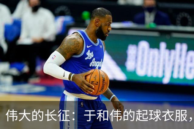 伟大的长征：于和伟的起球衣服，扯下多少抗战剧“崭新”的遮羞布
