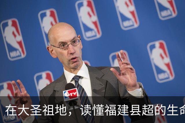 在大圣祖地，读懂福建县超的生命力