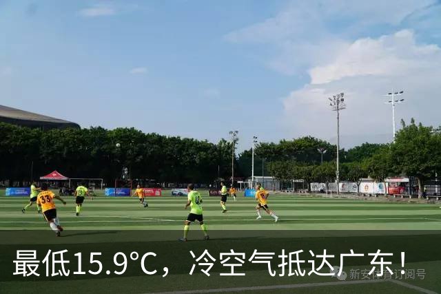最低15.9℃，冷空气抵达广东！“蔷琵” 进入24小时警戒圈，东莞周末天气……