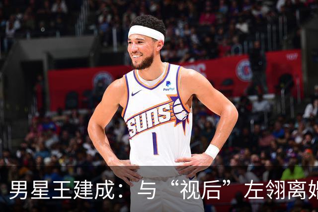 男星王建成:与“视后”左翎离婚后,将前岳母当亲人